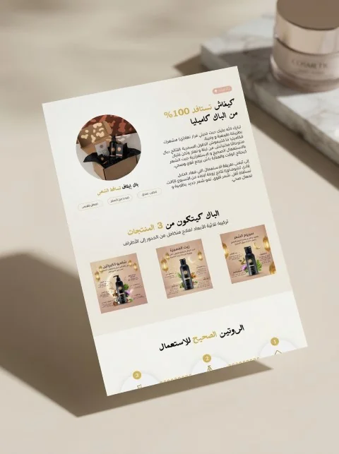 Le guide de routine Camélia offert avec la commande
